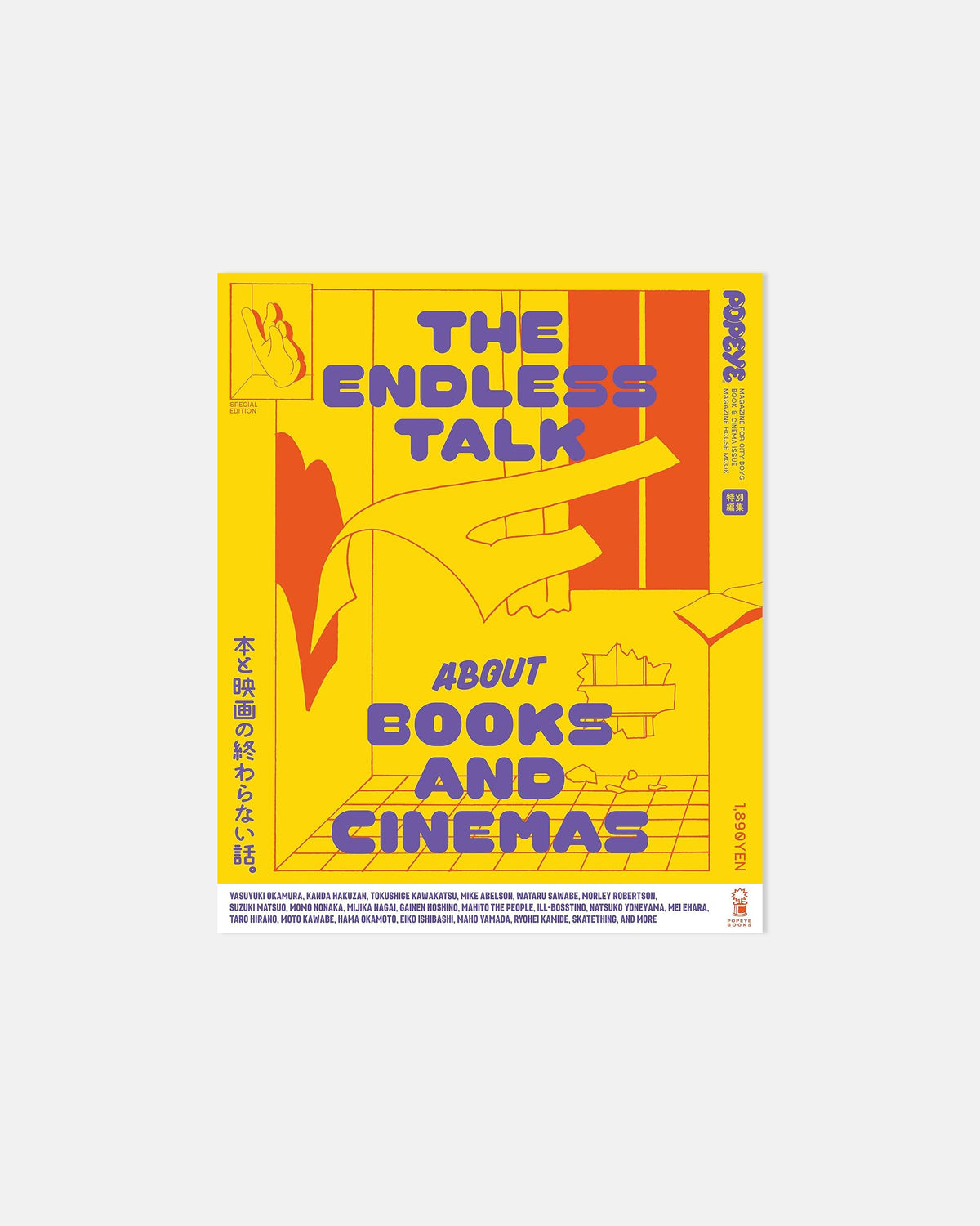 Popeye Special Edition: Books and Cinemas